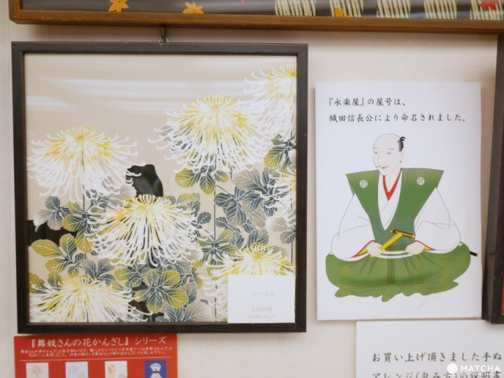 永樂屋