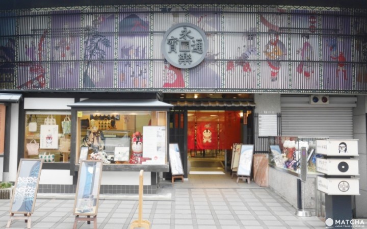 永樂屋