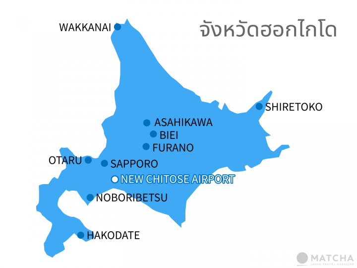 เที่ยวแดนเหนือ เยือนฮอกไกโดหน้าร้อน (Hokkaido)