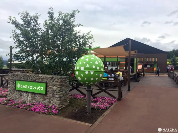 とみたメロンハウス