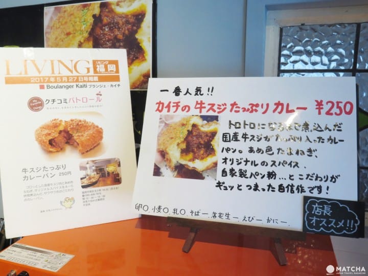【福冈】只属于你的面包店Boulanger Kaiti