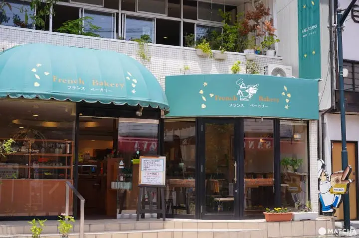 輕井澤約翰藍儂愛店：French bakery