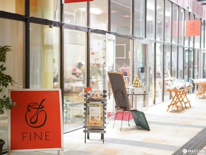 輕井澤FINE（フィーヌ）果醬