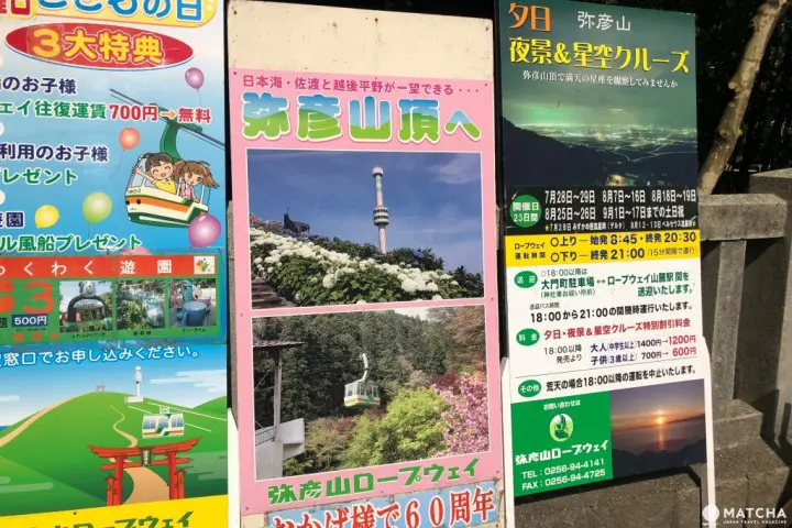 新潟縣的古典魅力小市鎮 充滿大自然靈氣的彌彥村及金屬加工發祥地燕市