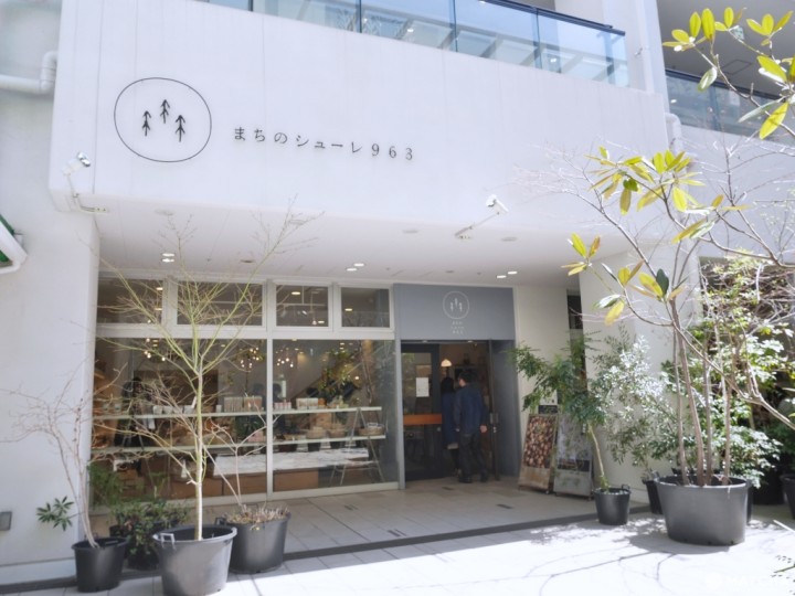 まちのシューレ 963 カフェ