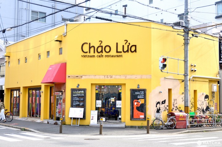 南崛江chao lua越南料理