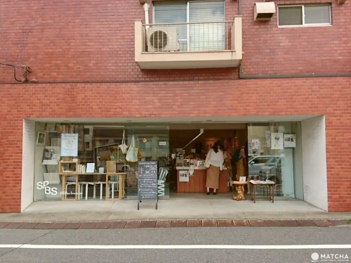 奥涩谷大人味午后散策 咖啡‧面包‧美食与杂货