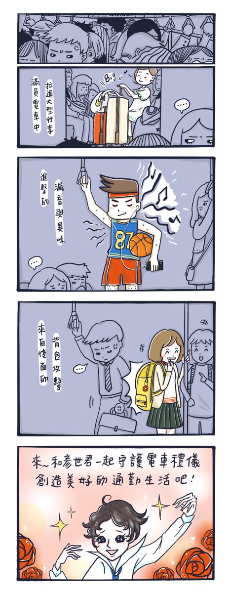厭世君