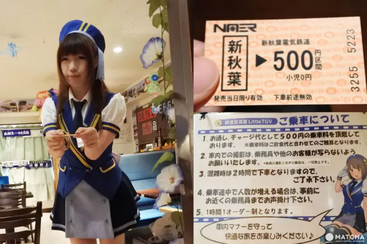 秋葉原 女僕 鐵道 站務員