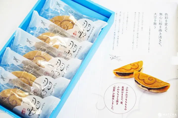 羽田機場限定 羽雲銅鑼燒伴手禮