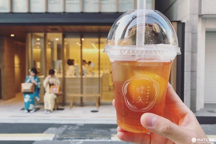 チョーヤ(choya)蝶矢梅體驗專門店