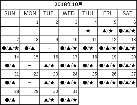 万华响新宿10月公演