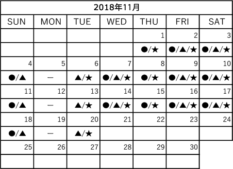 万华响新宿11月公演