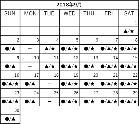 有楽町9月公演日程