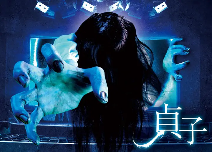 贞子～被诅咒的游乐设施～usj