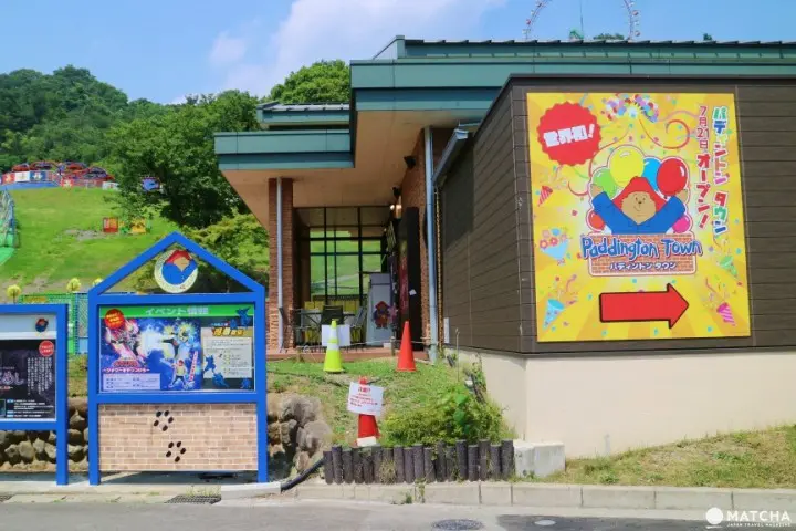 世界唯一一个的帕丁顿熊主题乐园已在相模湖森林游乐园开幕！机动游戏、烧烤场、温泉设施齐备，最适合一家大小来玩了！