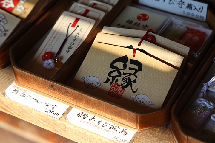 阿智神社