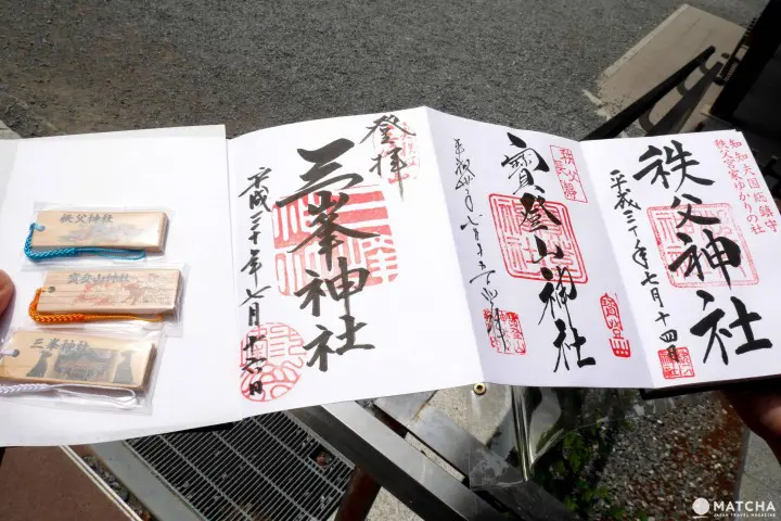 秩父三社御朱印