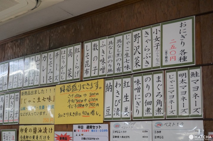『大冢』就算排多久也值得一试的饭团专门店ーぼんご(BONGO)
