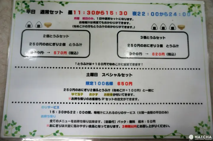 『大冢』就算排多久也值得一试的饭团专门店ーぼんご（BONGO）