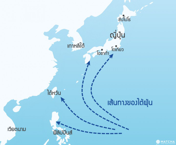 ข้อควรรู้เกี่ยวกับไต้ฝุ่น! ญี่ปุ่นในช่วงมรสุมปลายฤดูร้อนต้นฤดูใบไม้ร่วง