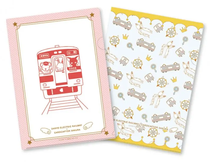 山阳电车库洛魔法使 商品