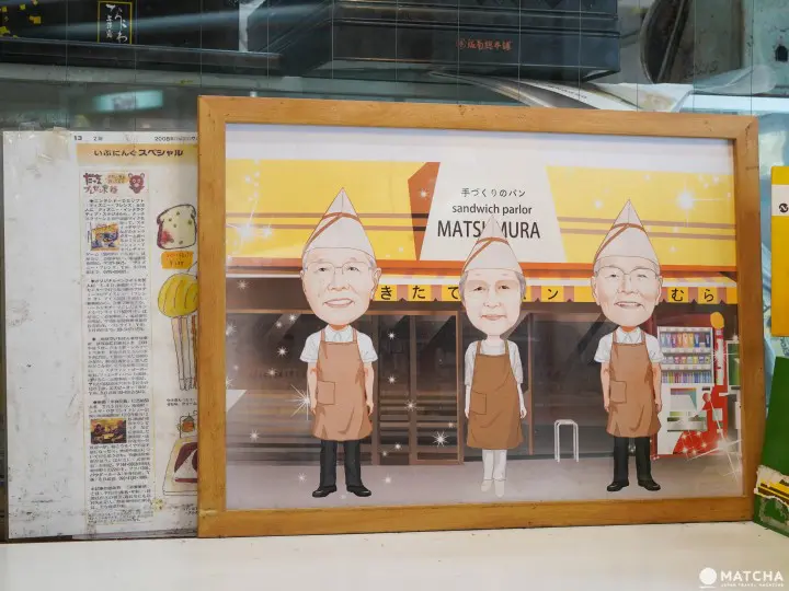 人形町 松村麵包
