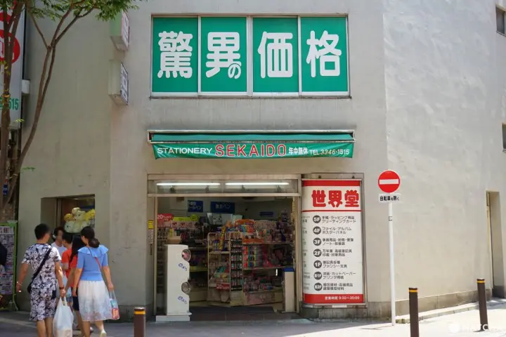 SEKAIDO เซไกโด สวรรค์ของคนรักเครื่องเขียนและอุปกรณ์ศิลปะ ที่ชินจูกุ (Shinjuku)