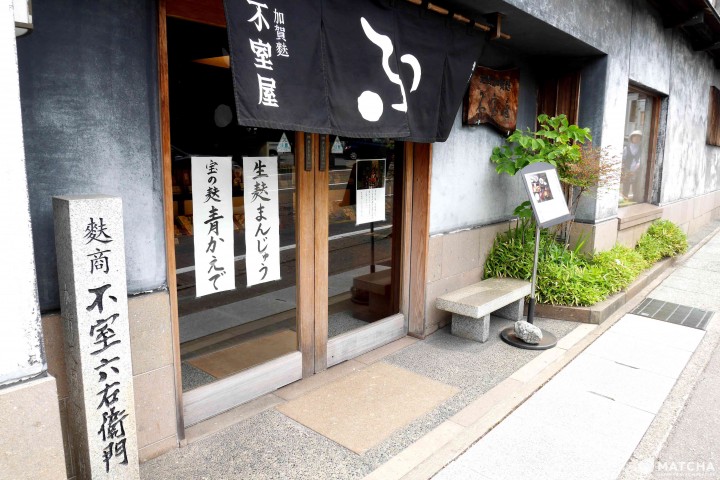 不室屋