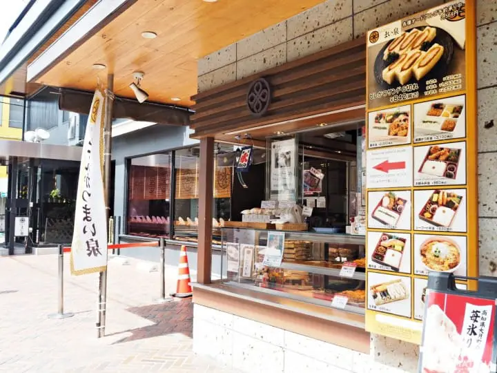 青山 邁泉本店外帶區