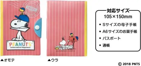 日本邮局Snoopy资料夹