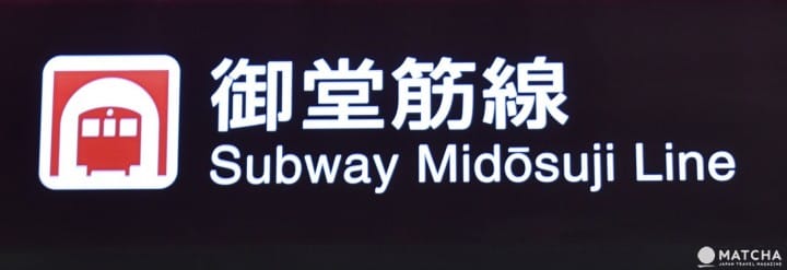 梅田