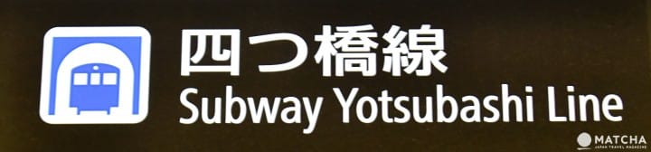梅田