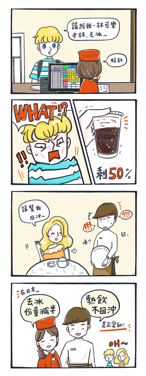 日本旅游 文化