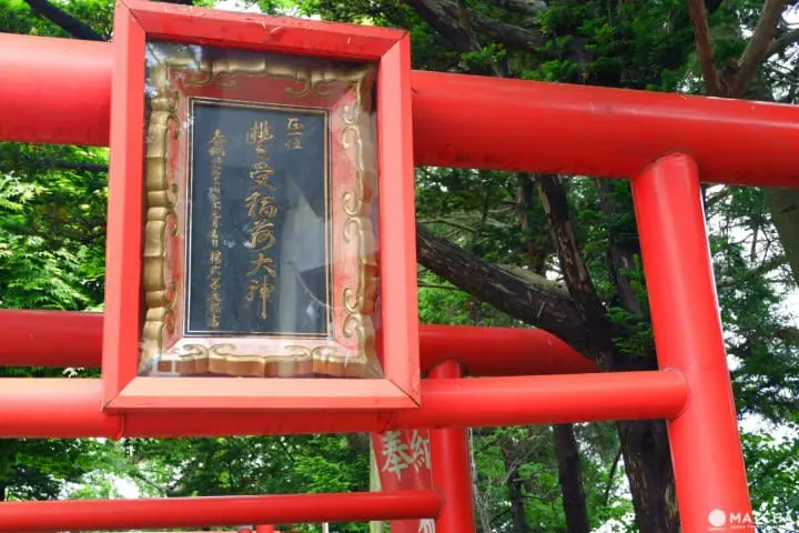 湯倉神社06