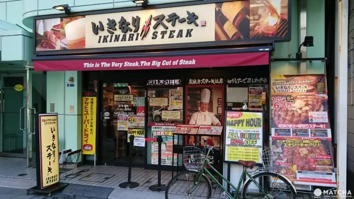 มาอาซากุสะกินอะไรดี?