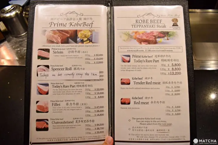 มื้อเที่ยงสุดหรูด้วยเนื้อโกเบกิวราคาน่าคบที่เท็ปปันยากิ Kobe Tanryu