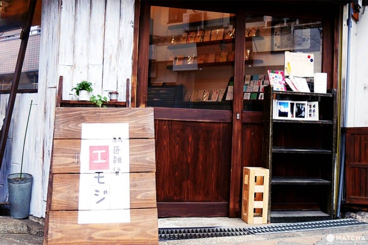 『大阪』製作世界唯一的專屬筆記本!紙匠雑貨エモジ