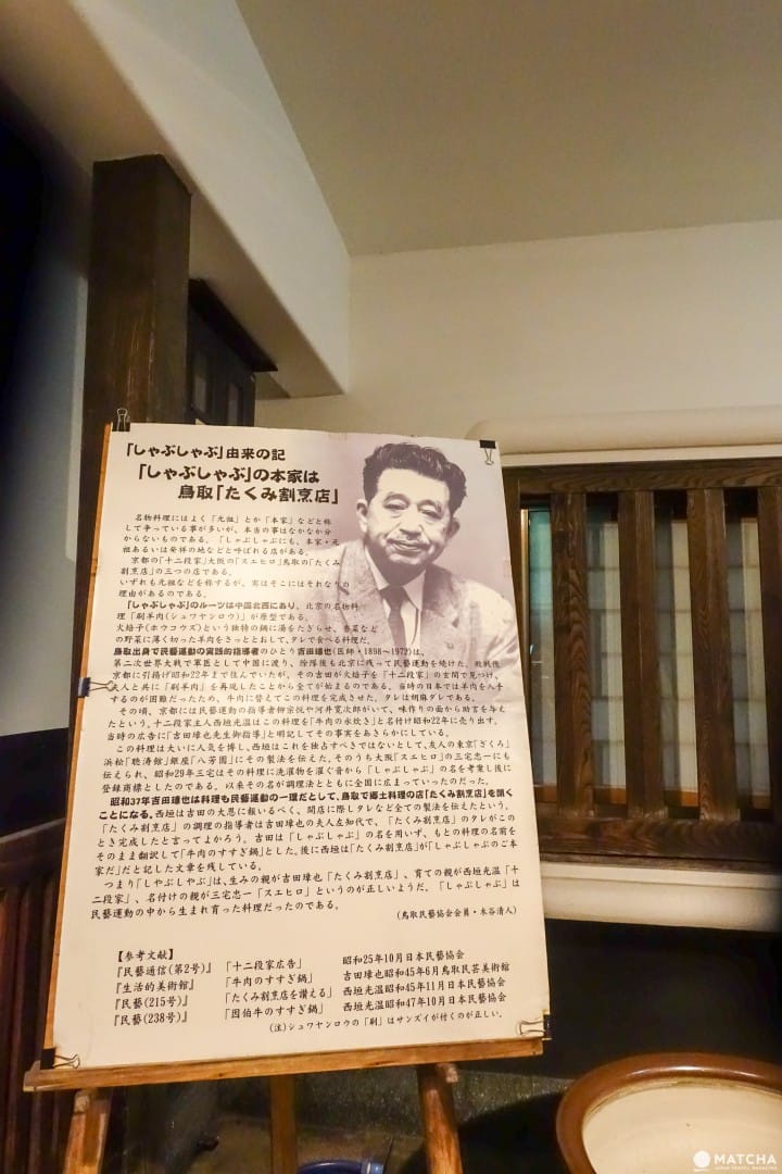 【鳥取】平民料亭吃和牛 鳥取たくみ割烹店