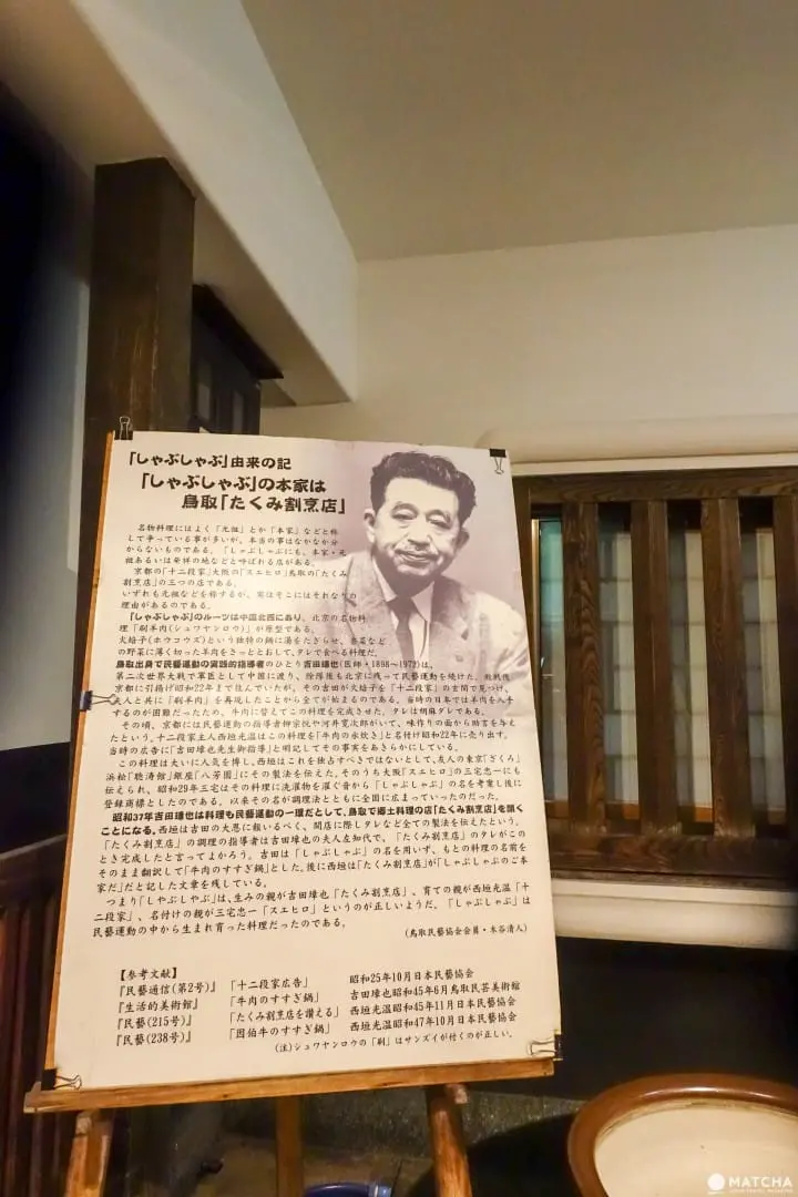 【鸟取】平民料亭吃和牛 鸟取たくみ割烹店