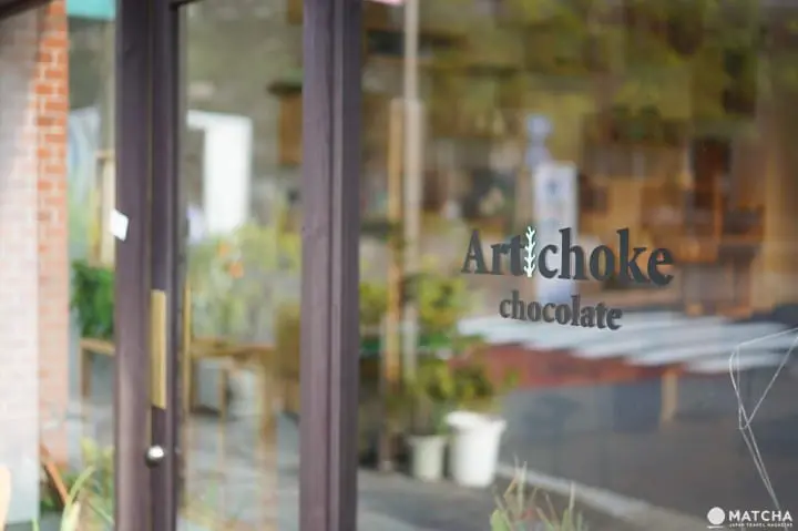 清澄白河Artichoke chocolate