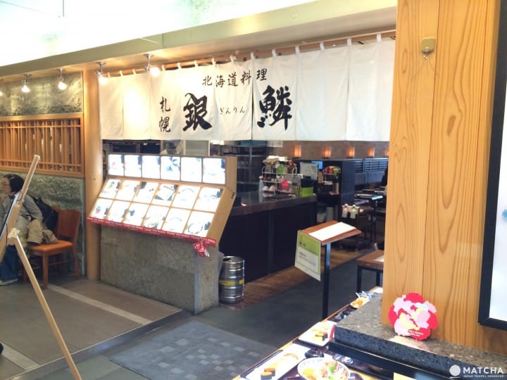 銀鱗
