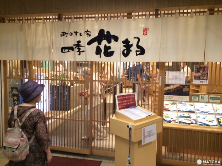 四季花丸