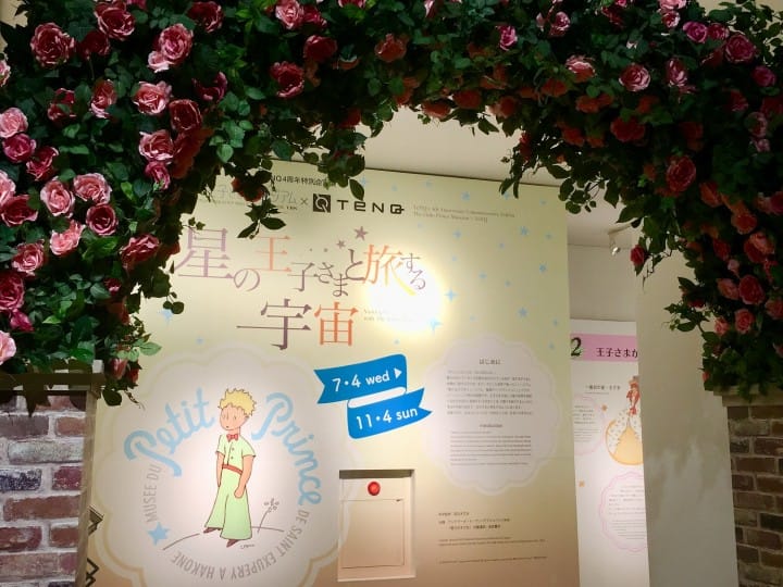 TeNQ Space Museum - Have Fun Exploring Space At Tokyo Dome City!