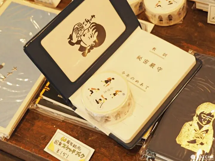 ぺぱむら好學生手帳