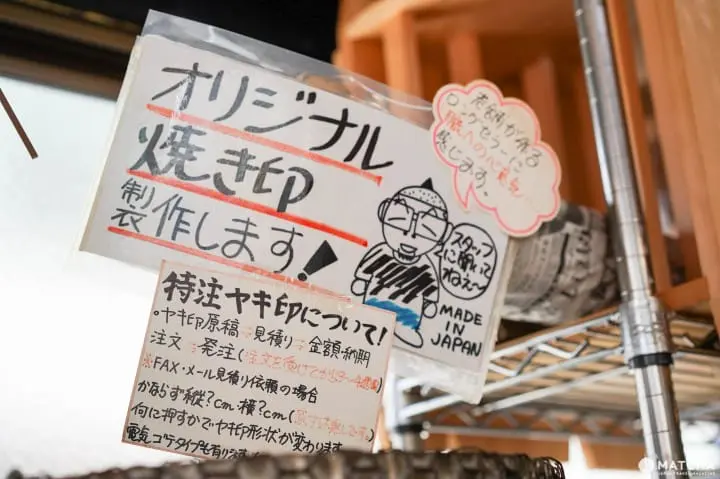 Majimaya馬嶋屋訂製燒印