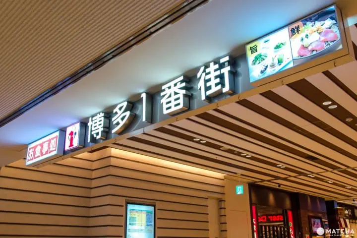 【たんやHAKATA】福冈博多车站，每天都大排长龙的在地牛舌早餐！