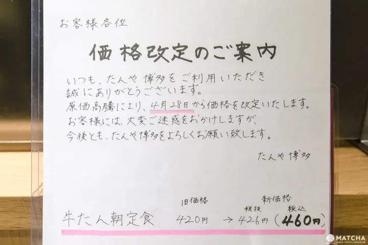 【たんやHAKATA】福冈博多车站，每天都大排长龙的在地牛舌早餐！