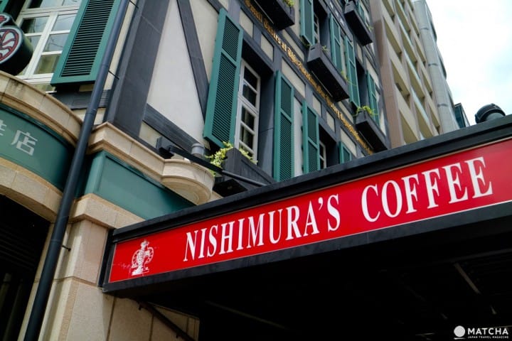 時代を超え神戸っ子に愛される喫茶店・神戸「にしむら珈琲」の魅力とは?