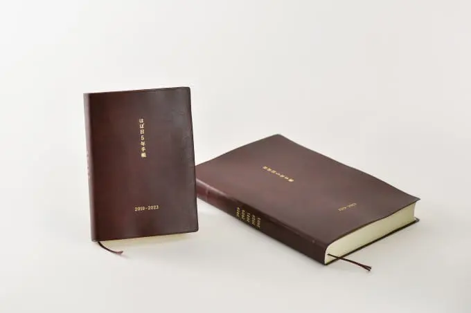 2019ほぼ日5年手帳